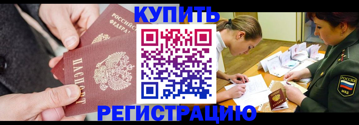 временная регистрация 2025 в Данилове